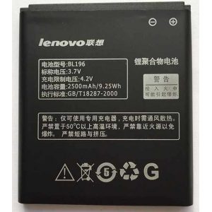 Аккумулятор Lenovo BL-196 P700, P700i 2500mAh (тех упаковка)