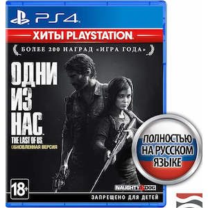 The Last of Us Part 1 Remasterred PS4 русский