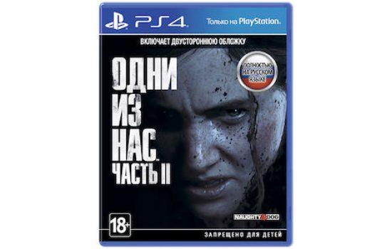 The Last of us Part 2 PS4 русская версия