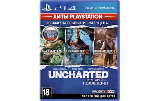 Uncharted Nathan Drake Collection PS4 Русская версия